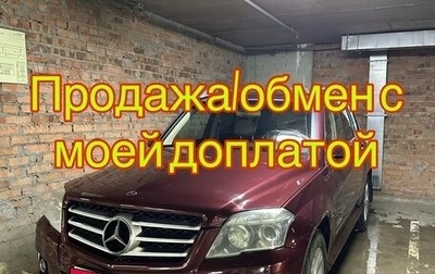 Mercedes-Benz GLK-Класс, 2009 год, 850 000 рублей, 1 фотография
