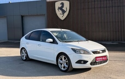 Ford Focus II рестайлинг, 2010 год, 560 000 рублей, 1 фотография