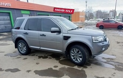 Land Rover Freelander II рестайлинг 2, 2013 год, 2 100 000 рублей, 1 фотография