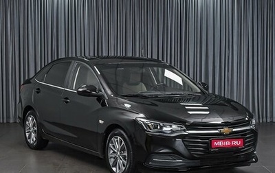 Chevrolet Monza, 2022 год, 1 598 000 рублей, 1 фотография