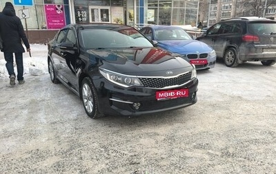 KIA Optima IV, 2017 год, 1 800 000 рублей, 1 фотография