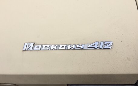 ИЖ Москвич-412, 1991 год, 50 000 рублей, 2 фотография