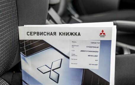 Mitsubishi Lancer IX, 2008 год, 628 000 рублей, 25 фотография