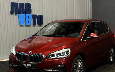 BMW 2 серия Active Tourer F45, 2019 год, 2 150 000 рублей, 1 фотография