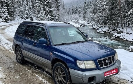 Subaru Forester, 2000 год, 270 000 рублей, 1 фотография