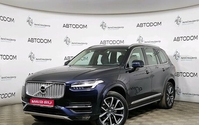 Volvo XC90 II рестайлинг, 2018 год, 4 598 000 рублей, 1 фотография