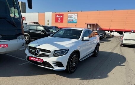 Mercedes-Benz GLC, 2017 год, 4 000 000 рублей, 1 фотография
