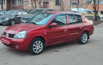 Renault Symbol I, 2006 год, 270 000 рублей, 1 фотография
