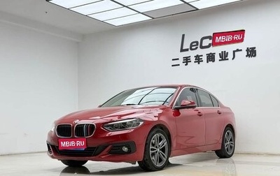 BMW 1 серия, 2019 год, 1 546 000 рублей, 1 фотография