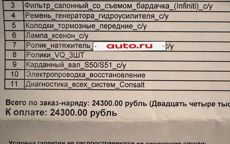 Infiniti FX II, 2011 год, 1 600 000 рублей, 8 фотография