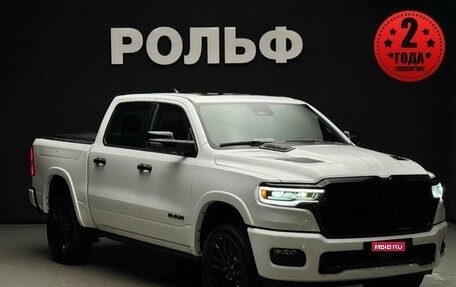 Rambler 1500, 2025 год, 11 000 000 рублей, 1 фотография