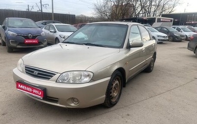 KIA Spectra II (LD), 2008 год, 420 000 рублей, 1 фотография
