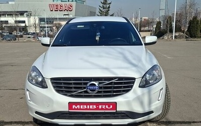 Volvo XC60 II, 2015 год, 1 500 000 рублей, 1 фотография