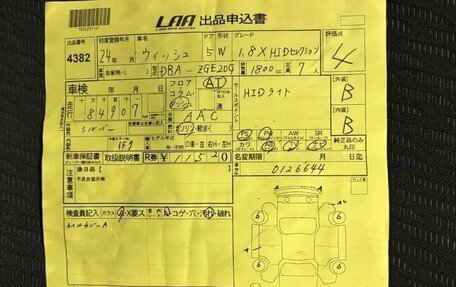 Toyota Wish II, 2012 год, 1 300 000 рублей, 2 фотография