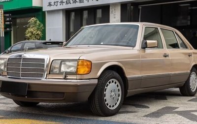 Mercedes-Benz S-Класс, 1989 год, 12 870 000 рублей, 1 фотография