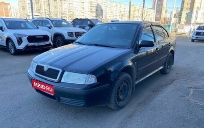 Skoda Octavia IV, 2008 год, 449 000 рублей, 1 фотография