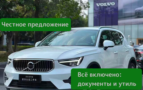 Volvo XC40 I, 2025 год, 4 250 000 рублей, 1 фотография