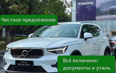 Volvo XC40 I, 2025 год, 4 250 000 рублей, 1 фотография