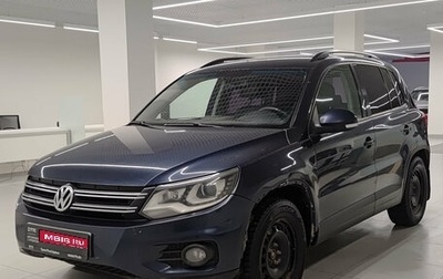 Volkswagen Tiguan I, 2013 год, 1 497 000 рублей, 1 фотография