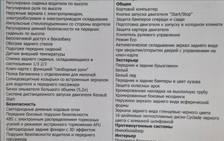 Renault Kaptur I рестайлинг, 2019 год, 890 000 рублей, 14 фотография