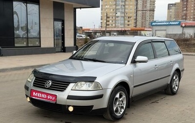 Volkswagen Passat B5+ рестайлинг, 2002 год, 395 000 рублей, 1 фотография