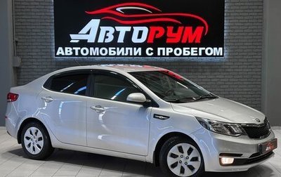 KIA Rio III рестайлинг, 2016 год, 1 100 000 рублей, 1 фотография