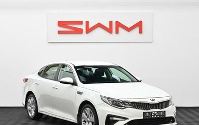 KIA Optima IV, 2019 год, 1 649 000 рублей, 1 фотография