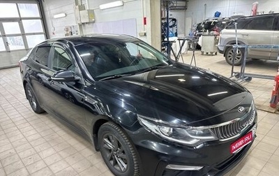 KIA Optima IV, 2019 год, 1 530 000 рублей, 1 фотография