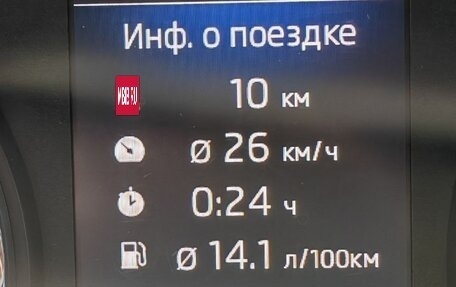 Skoda Kodiaq I, 2018 год, 2 400 000 рублей, 10 фотография