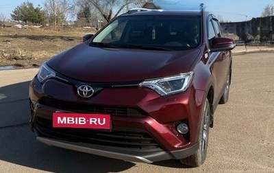 Toyota RAV4, 2017 год, 2 550 000 рублей, 1 фотография