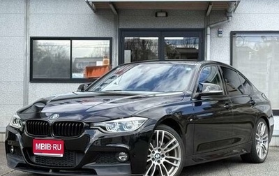 BMW 3 серия, 2017 год, 1 450 000 рублей, 1 фотография