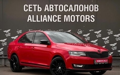 Skoda Rapid I, 2018 год, 1 599 000 рублей, 1 фотография