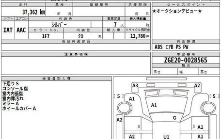 Toyota Wish II, 2009 год, 1 350 000 рублей, 27 фотография