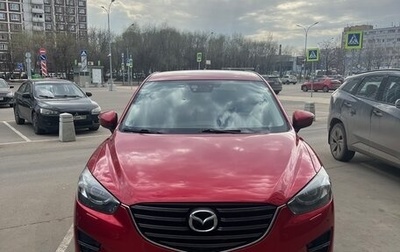 Mazda CX-5 II, 2015 год, 1 950 000 рублей, 1 фотография