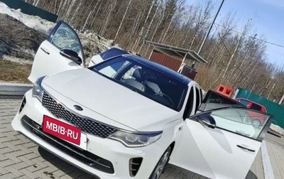 KIA Optima IV, 2017 год, 1 860 000 рублей, 1 фотография