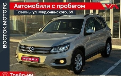 Volkswagen Tiguan I, 2015 год, 1 490 000 рублей, 1 фотография
