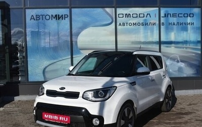 KIA Soul II рестайлинг, 2018 год, 1 650 000 рублей, 1 фотография