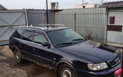 Audi A6, 1995 год, 280 000 рублей, 1 фотография