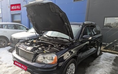 Volvo XC90 II рестайлинг, 2007 год, 950 000 рублей, 1 фотография