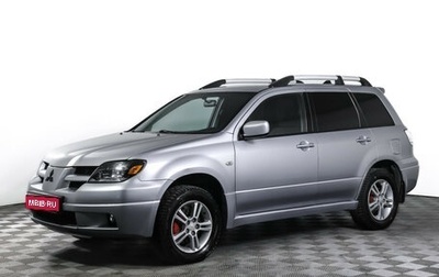 Mitsubishi Outlander III рестайлинг 3, 2003 год, 575 000 рублей, 1 фотография