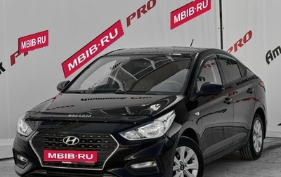 Hyundai Solaris II рестайлинг, 2017 год, 970 000 рублей, 1 фотография