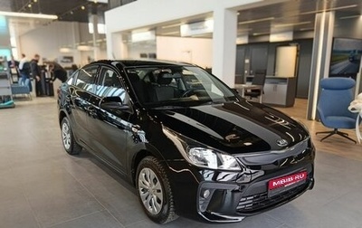 KIA Rio IV, 2020 год, 1 319 000 рублей, 1 фотография