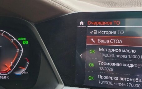 BMW X7, 2020 год, 8 490 000 рублей, 8 фотография