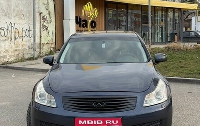 Infiniti G, 2007 год, 800 000 рублей, 1 фотография