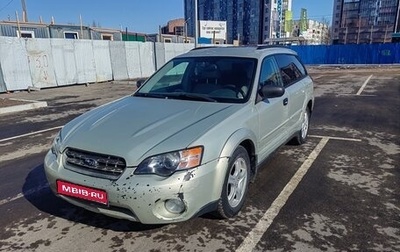 Subaru Legacy IV, 2004 год, 650 000 рублей, 1 фотография