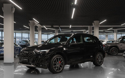 Audi Q5, 2025 год, 5 950 000 рублей, 1 фотография