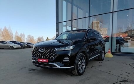 Chery Tiggo 7 Pro, 2022 год, 1 649 800 рублей, 1 фотография