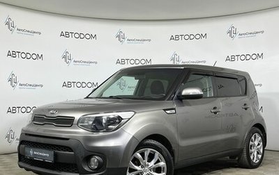 KIA Soul II рестайлинг, 2018 год, 1 494 000 рублей, 1 фотография