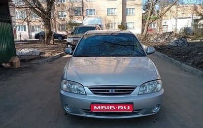 KIA Spectra II (LD), 2006 год, 280 000 рублей, 1 фотография