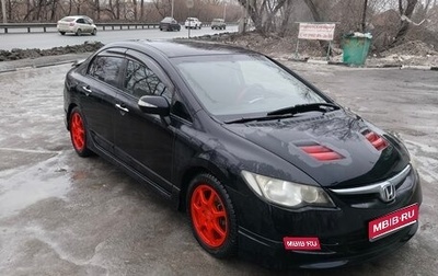 Honda Civic VIII, 2007 год, 730 000 рублей, 1 фотография